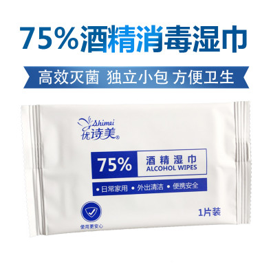 優(yōu)詩美75%酒精消毒濕巾